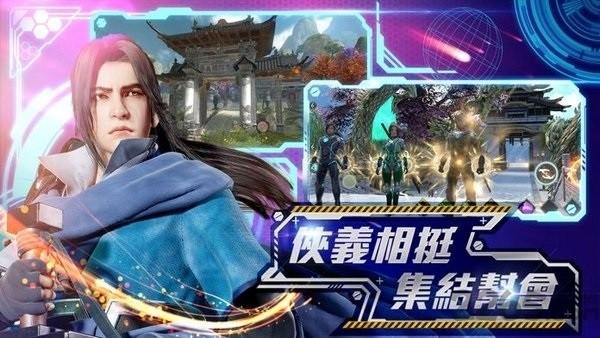 黄易群侠传M手机版 v0.37 安卓版