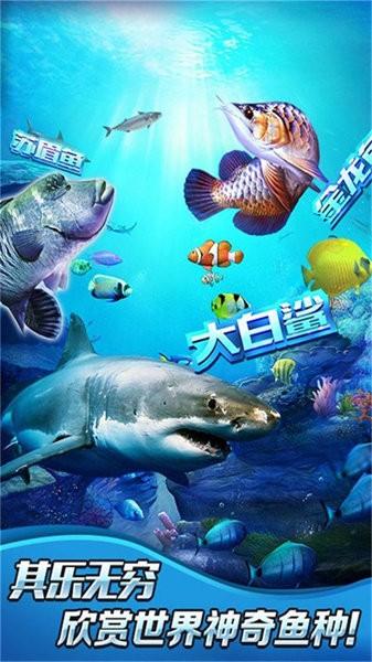 全民钓鱼2官方正版 v2.6.2 安卓版