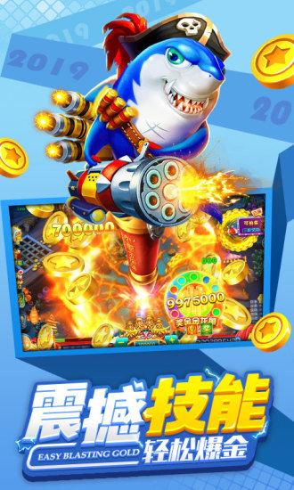 街机金蟾捕鱼 街机金蟾捕鱼安卓版下载