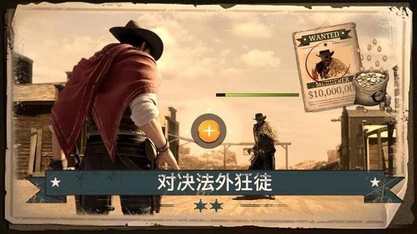 重返狂野西部最新版