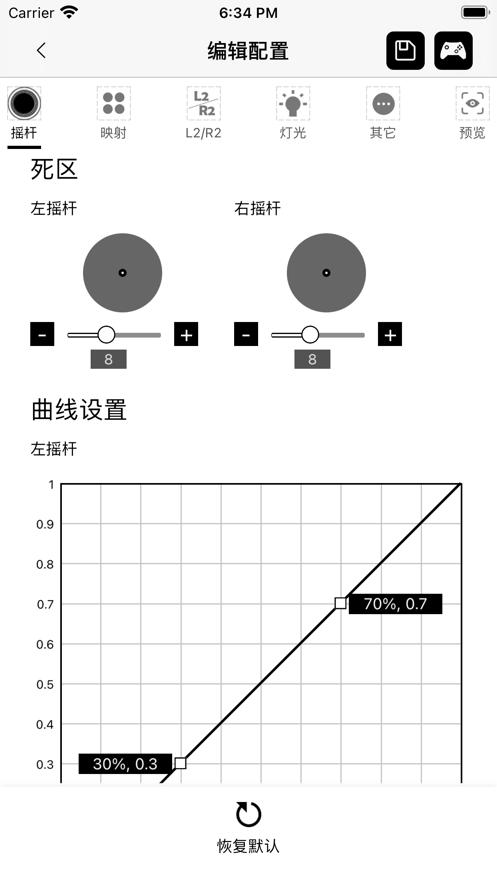 mobapad手柄app v1.0.3 安卓版