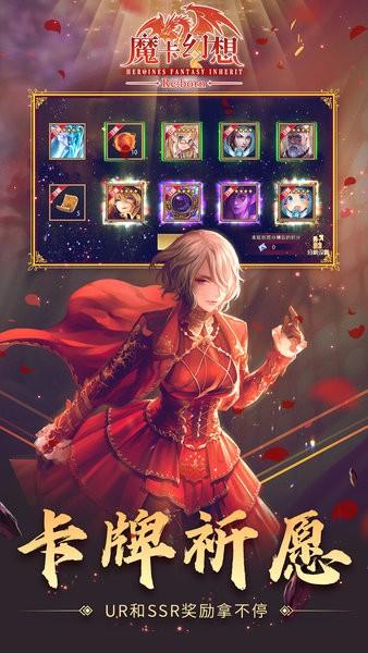 魔卡幻想最新版本 v4.41.0.20901 安卓版