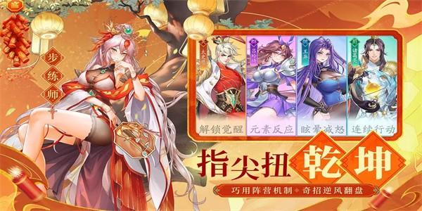 三国云梦录最新版 v0.21.4 安卓版