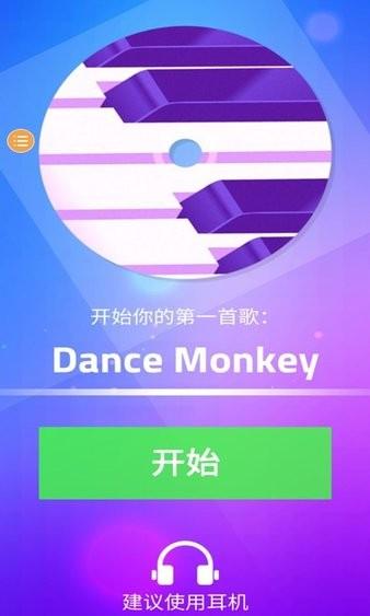 钢琴块3官方版 v1.12.8 安卓手机版