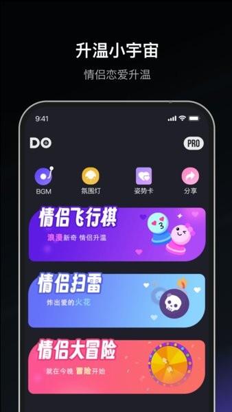 dofm情侣飞行棋最新版 v2.7.0 安卓版