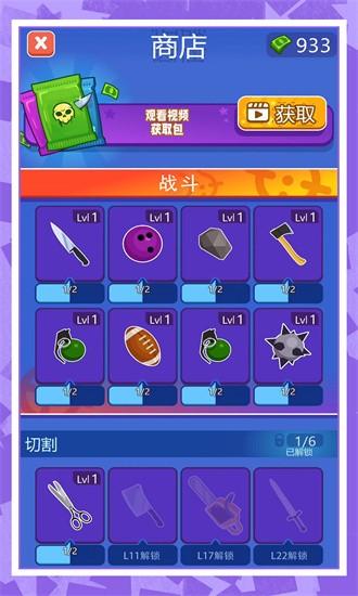疯狂修理匠游戏 v1.0.8 安卓版