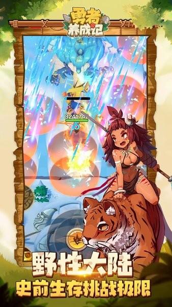 勇者养成记最新版 v1.227 安卓版