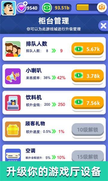 从前有个游戏厅手游 v1.1.6 安卓版