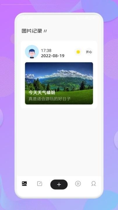 丰收小镇日记手机版 v1.3 安卓版