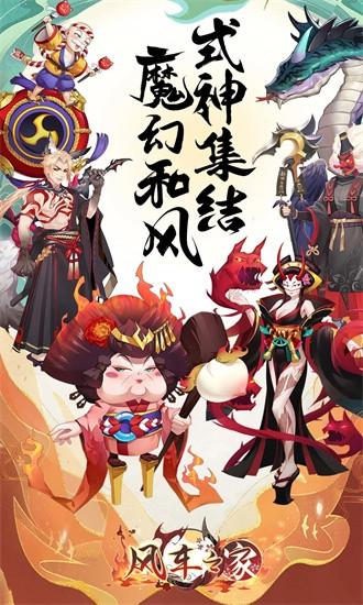 风车之家手游 v1.1.6 安卓版