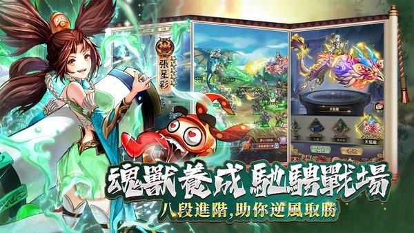 鬼武三国手游官方版 v1.0 安卓版