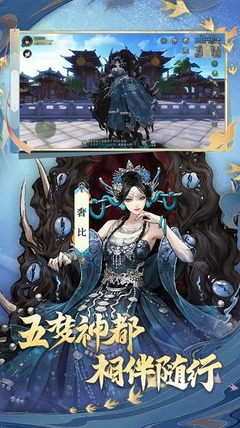神都夜行录最新版 v1.0.54 安卓最新版