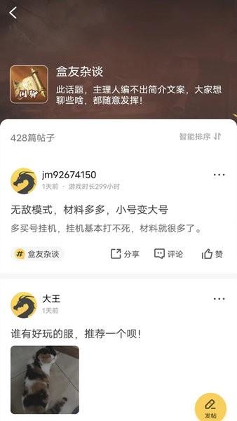 996传奇盒子官方最新版 v3.7.1 安卓版