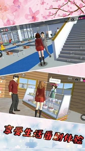 樱花校园少女物语手游 v1.8 安卓版