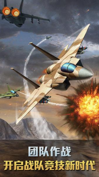 空战争锋最新版 v2.9.2 安卓版
