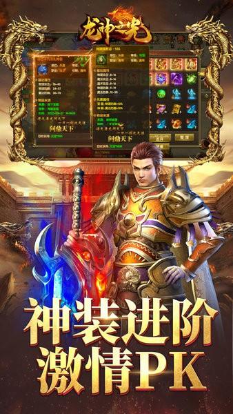 龙神之光传奇最新版 v2.0.15 安卓版