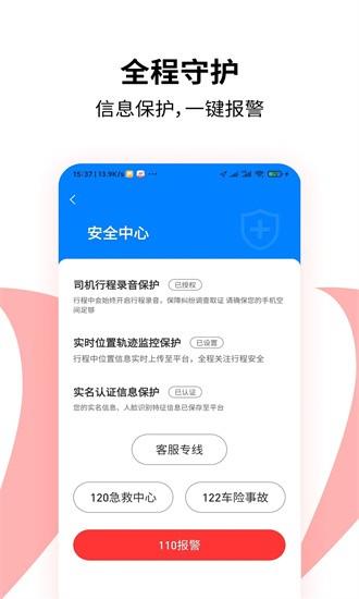顶风车主最新版 v1.1.3 安卓版