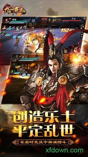 九州霸业百度客户端 v1.1.6 安卓版