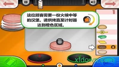 老爹汉堡店官方正版 v87002005 安卓版