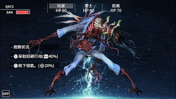 克苏鲁神话疯狂低语手游