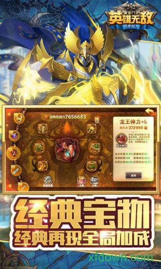 魔法门之英雄无敌最新版 v1.3.943 安卓版
