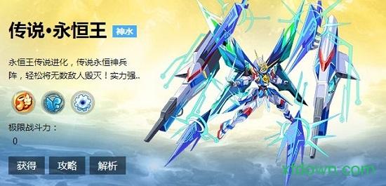 奥奇传说微信登录版 v8.0.1613 安卓版