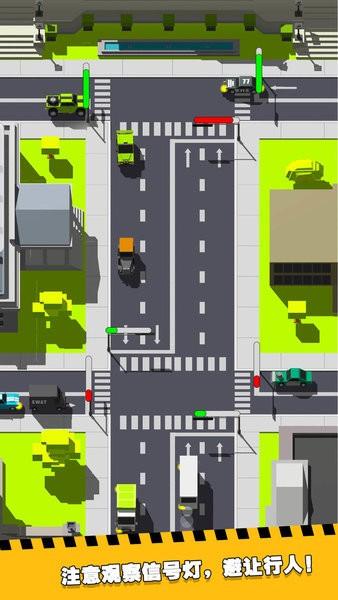 疯狂路口小游戏 v1.0.2 安卓版