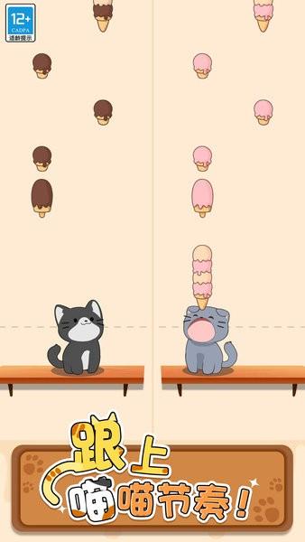 猫咪二重奏正版 v1.0.4 安卓版