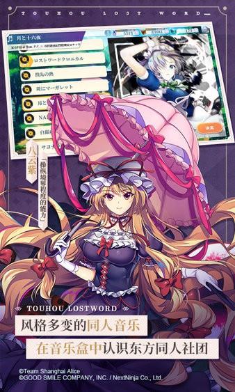 东方归言录官方版 v4.2.0 安卓版