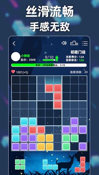 新俄罗斯方块手游 v2.39 安卓版
