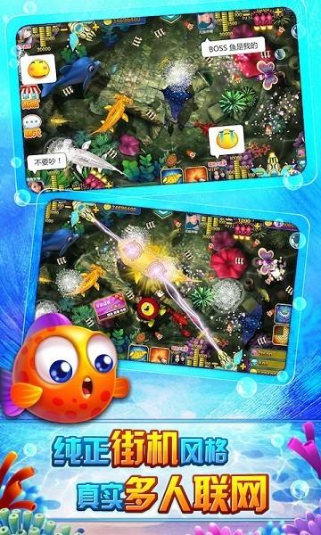 捕鱼无双OL游戏下载 捕鱼无双OL下载最新手机版