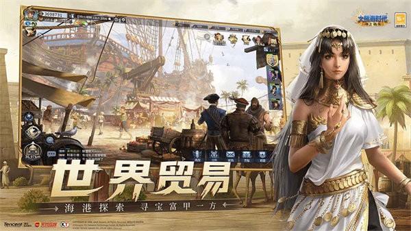 大航海时代海上霸主游戏 v2.010.2 安卓版
