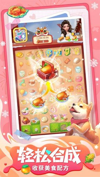 餐厅养成记最新版2024 v1.4.2 安卓版