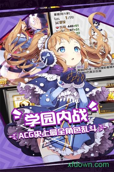 人气动漫大乱斗游戏 v1.3.21 安卓版