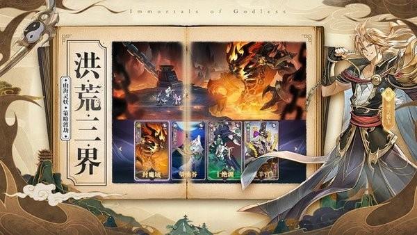 春秋封神游戏 v1.1.0 安卓版
