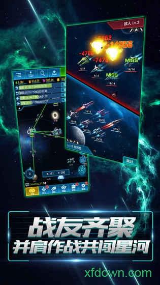 星空要塞最新版 v1.26.0.8  安卓版