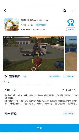 淘气侠2024最新版 v1.9.5 安卓官方正版
