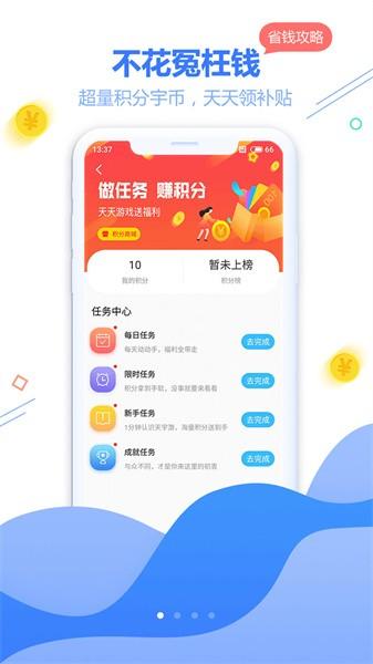 天宇互动官方版 v5.2.8 安卓版