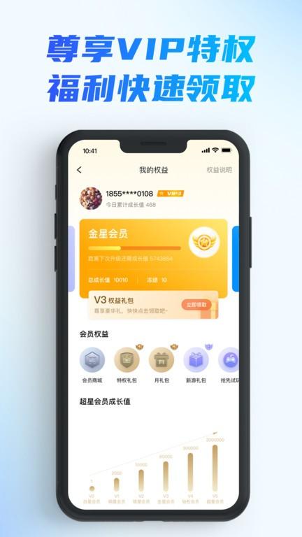 辰星俱乐部手机版 v1.0.5 安卓版