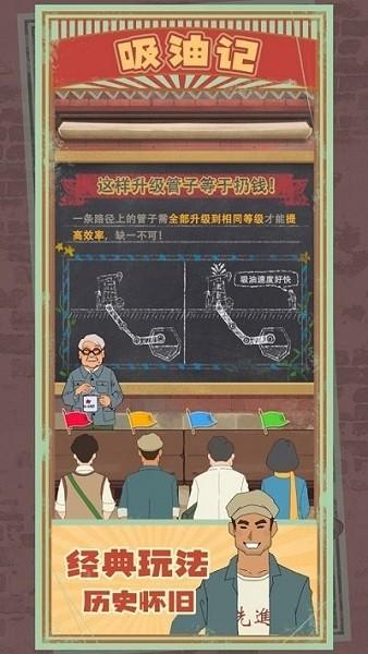吸油记正版手游 v1.5.1 安卓版