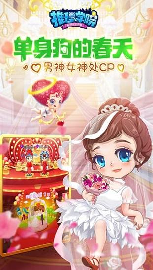 推理学院游戏 v5.51 安卓版