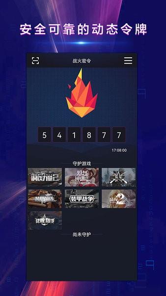 战火密令手机版 v1.2.5 安卓版