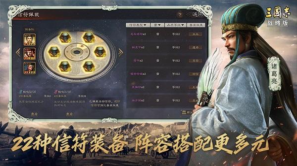 三国志战略版灵犀客户端官方版 v2034.946 安卓版