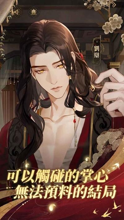 代号鸢简中服官方版 v1.3.10 安卓最新版