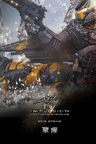 聚爆implosion手游最新版 v1.5.1 安卓版