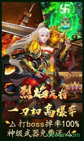 一刀霸世 v2.0 安卓版