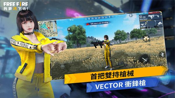 自由开火战场最新版本 v2.67.0 安卓版