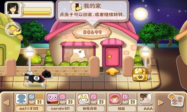 晴天小狗最新版 v2.2.90 安卓版