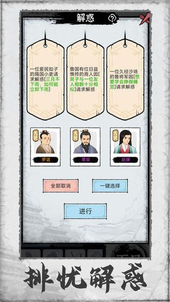 百家立志传手游 v1.0.4 安卓版