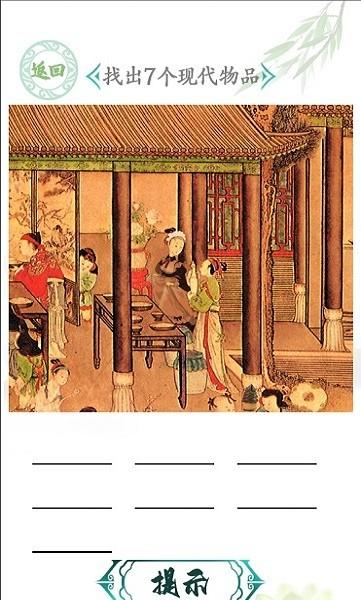 汉字找茬王最新版2024 v2.0.8 安卓版